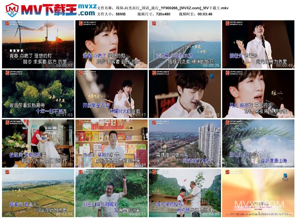 周深-向光而行_国语_流行_YF900266